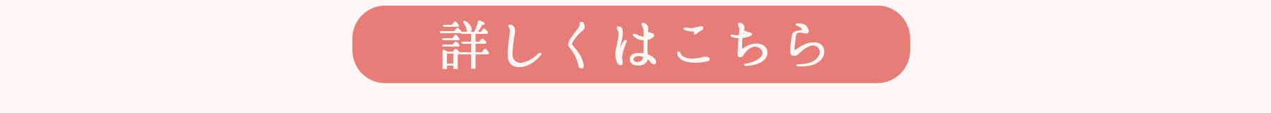 ｎ詳しくはこちら.jpg