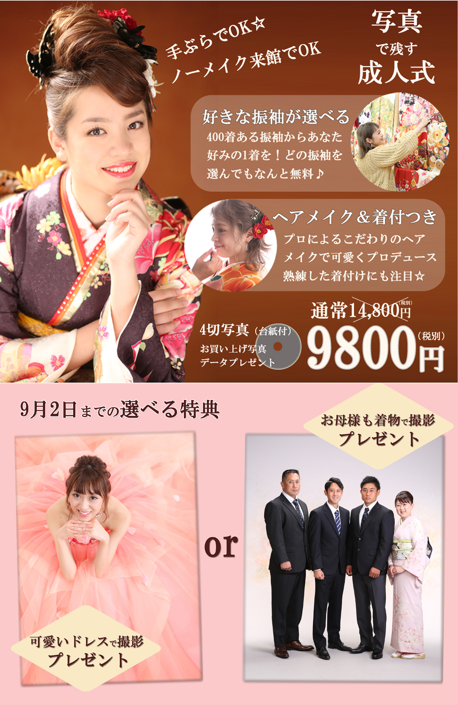 成人式フォトキャンペーン♡