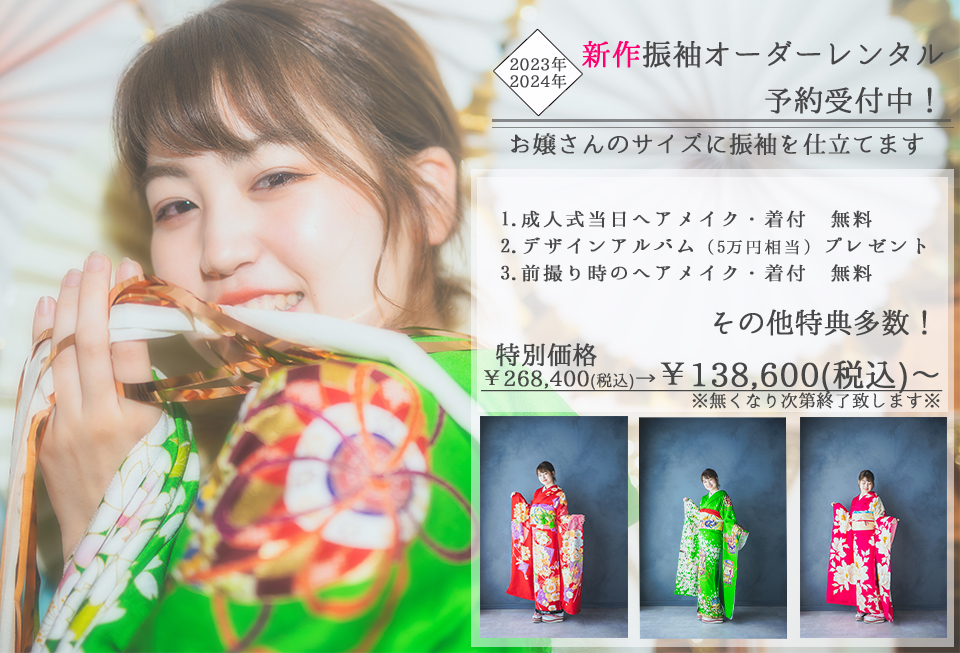 <a name='オーダーレンタル'></a>