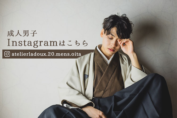 成人男子インスタできたよ.jpg