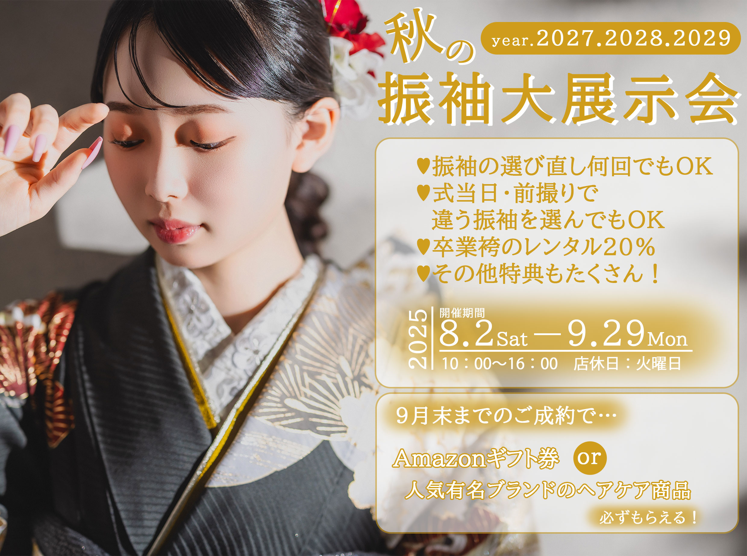 秋の大展示会.jpg