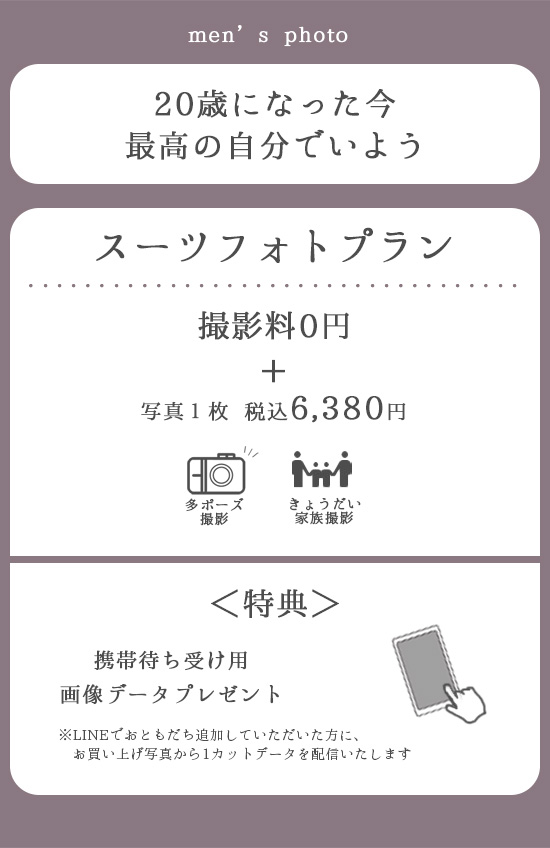 成人男子スーツ画像.jpg